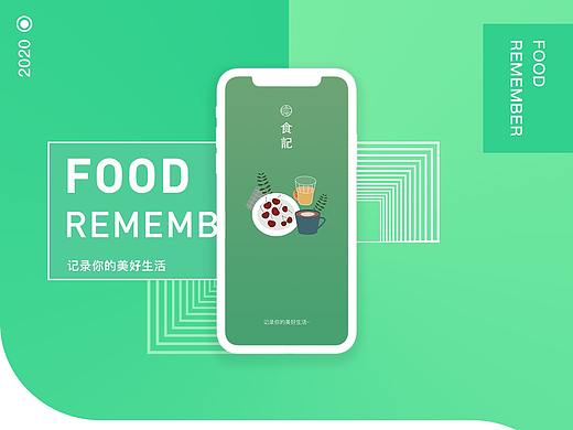 食谱类APP