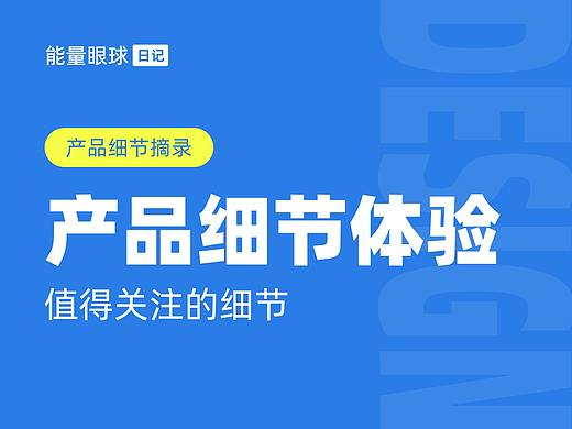 完结篇 | 2021年最值关注的设计细节30条（摘录）