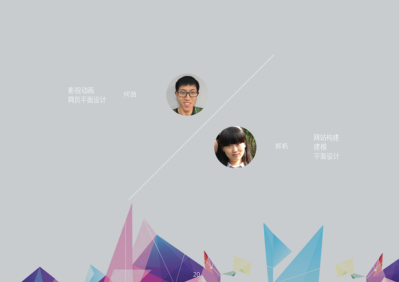 西北大学艺术学院—数字媒体班毕业设计（图ZMjkwMjU3MTY=） - 其他网页 - 站酷设计师hemiao1990sc原创素材 - 站酷ZCOOL