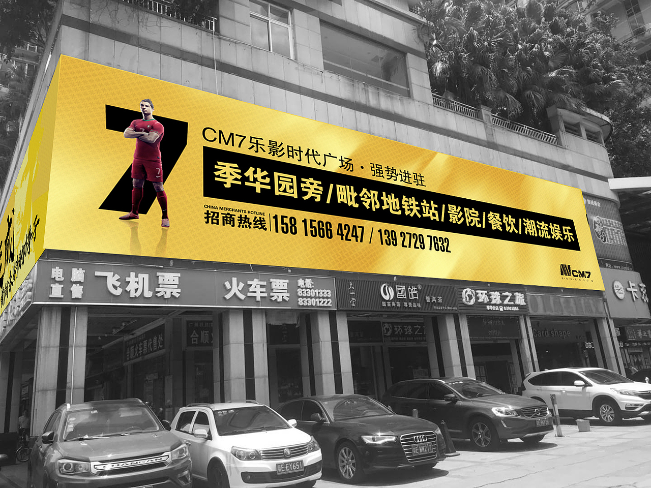 《CM7》外立面广告（图ZMTQ3OTg4NDY4） - 宣传物料 - 站酷设计师ppxeifo原创素材 - 站酷ZCOOL