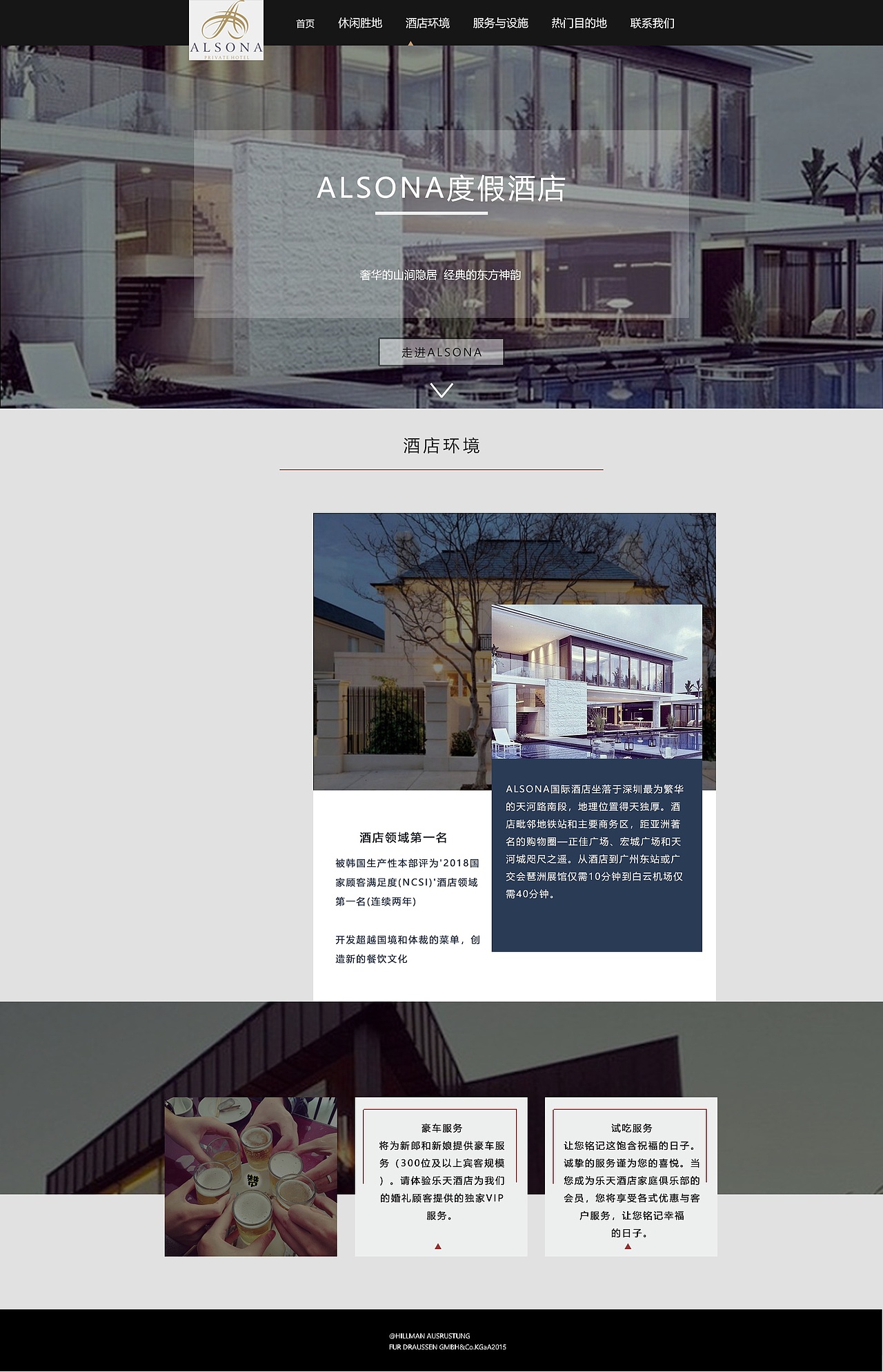 ALSONA酒店（圖ZMTY1MTc4ODg0） - 其他網(wǎng)頁 - 站酷設(shè)計師阿dua原創(chuàng)素材 - 站酷ZCOOL