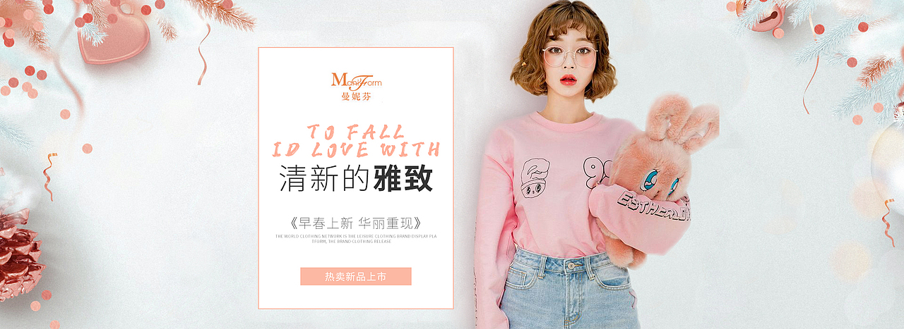 电商女装排版小清新粉色海报banner简约配色版式排版（图ZMTc4MTk0NTIw） - 海报 - 站酷设计师Z99485847原创素材 - 站酷ZCOOL