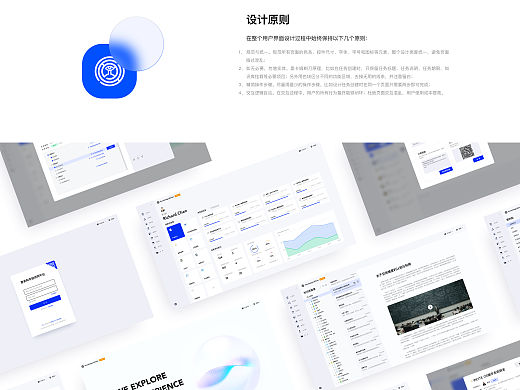 知本链协同平台V3.0