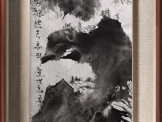 怀羽水墨山水画的气韵生动性详细分析