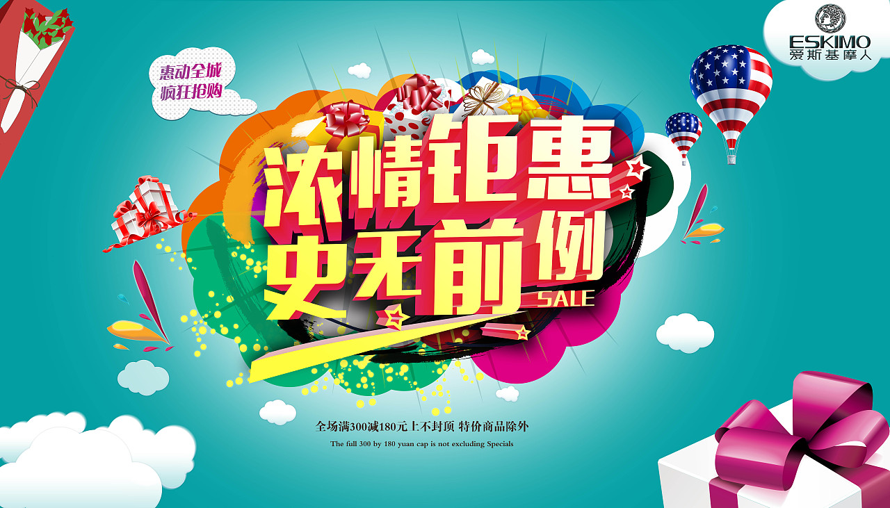 门店大海报（图ZMjMzNDAwMDA=） - 图案 - 站酷设计师敏华控股有限公司原创素材 - 站酷ZCOOL