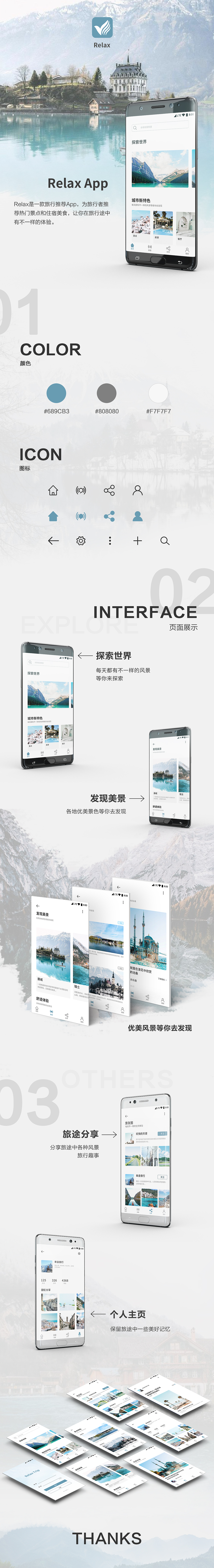Relax App（图ZMTE1ODg4Nzc2） - APP界面 - 站酷设计师LeeLiang_ZZ原创素材 - 站酷ZCOOL