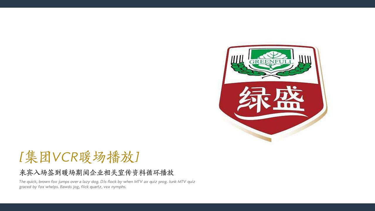 LVSHENG 新未来 品牌发布（图ZMTQyNzEyNzY0） - 文案/策划 - 站酷设计师Lynns很忙原创素材 - 站酷ZCOOL