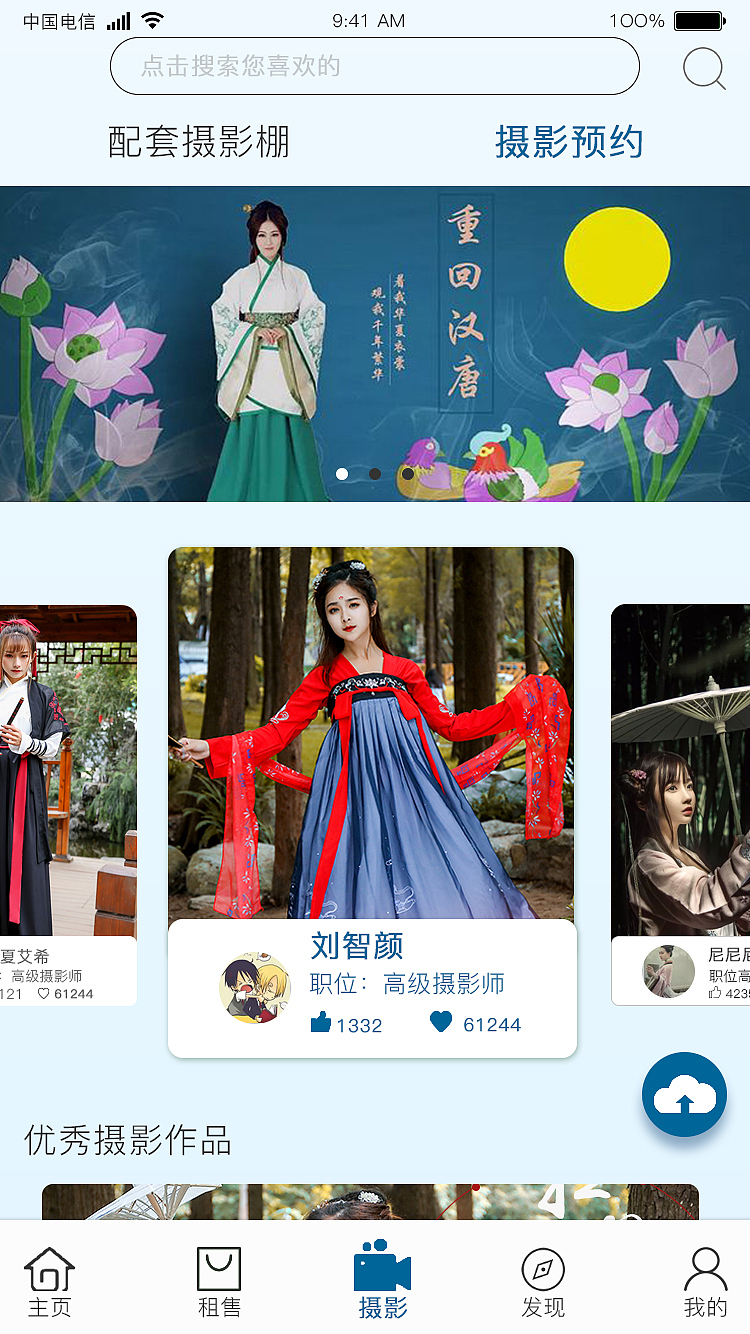 汉服APP一级界面（图ZMTY4NDUzNTc2） - APP界面 - 站酷设计师拥智原创素材 - 站酷ZCOOL