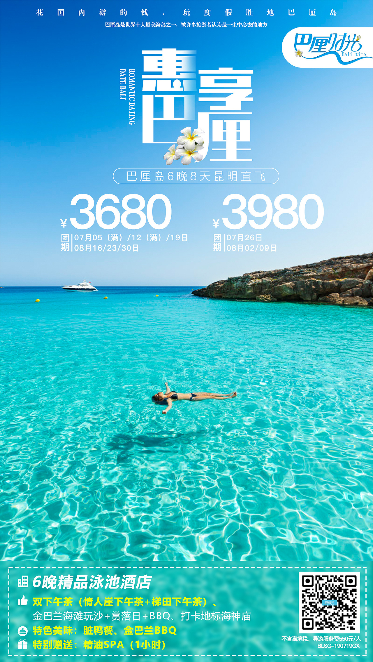 巴厘岛系列海报（图ZMTc0MzY3MDQ0） - 海报 - 站酷设计师格格不入的机灵鬼原创素材 - 站酷ZCOOL