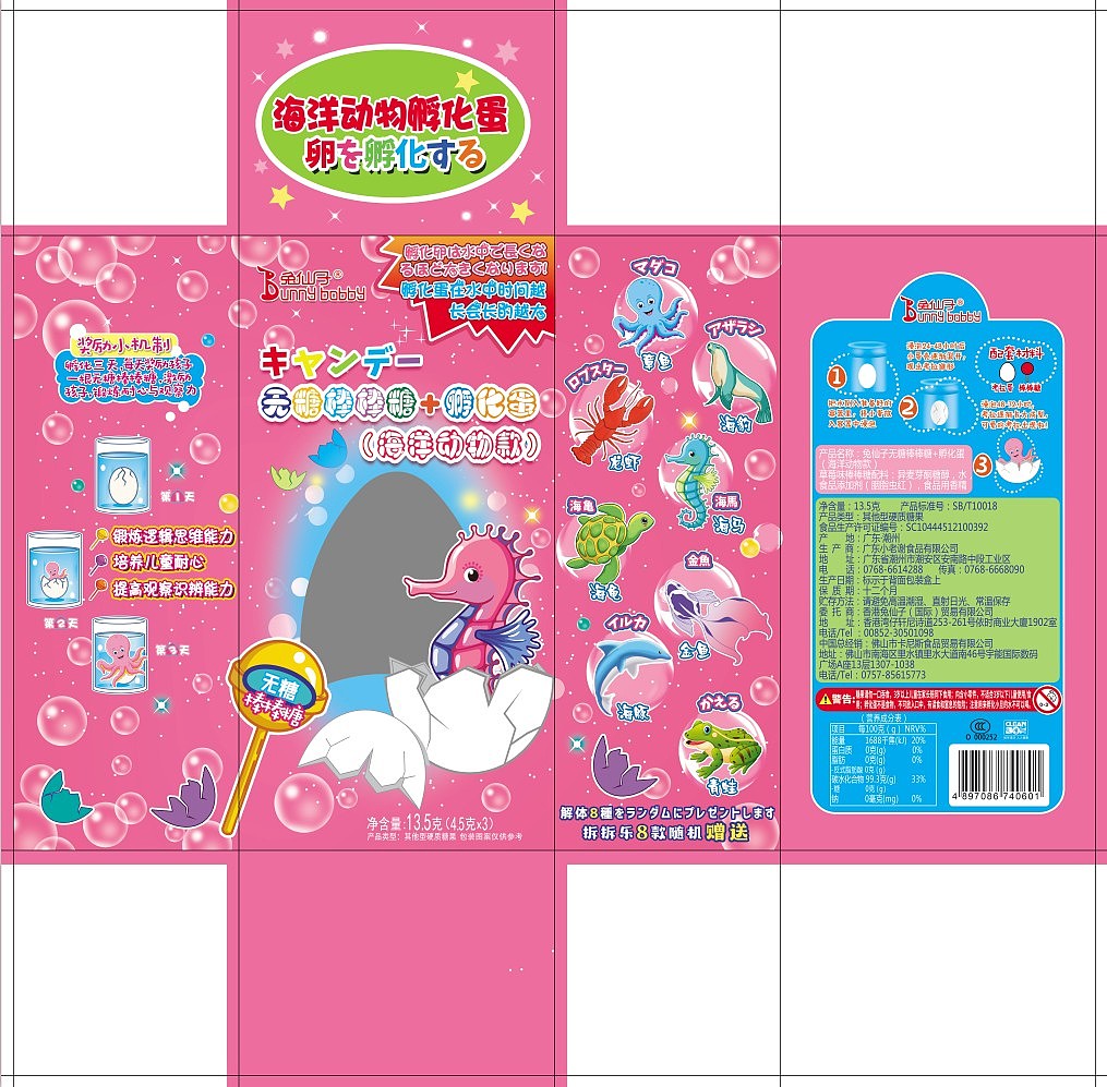 兔仙子 DIY 棒棒糖包装设计（图ZMjE4NjEzMTk2） - 商业插画 - 站酷设计师恒彩文创设计原创素材 - 站酷ZCOOL