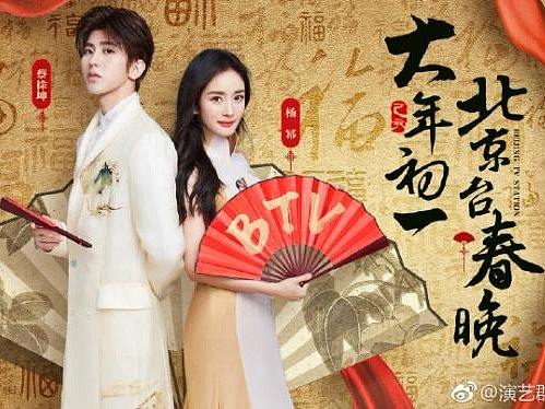 2019北京台春晚舞台也太美了吧