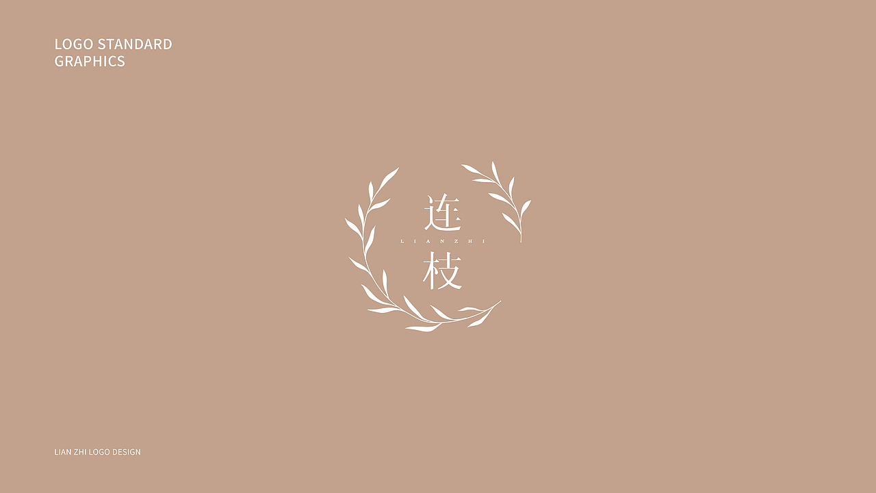 730 | 连枝女装品牌LOGO设计（图ZMjA4OTgwMDQw） - Logo - 站酷设计师七三零原创素材 - 站酷ZCOOL