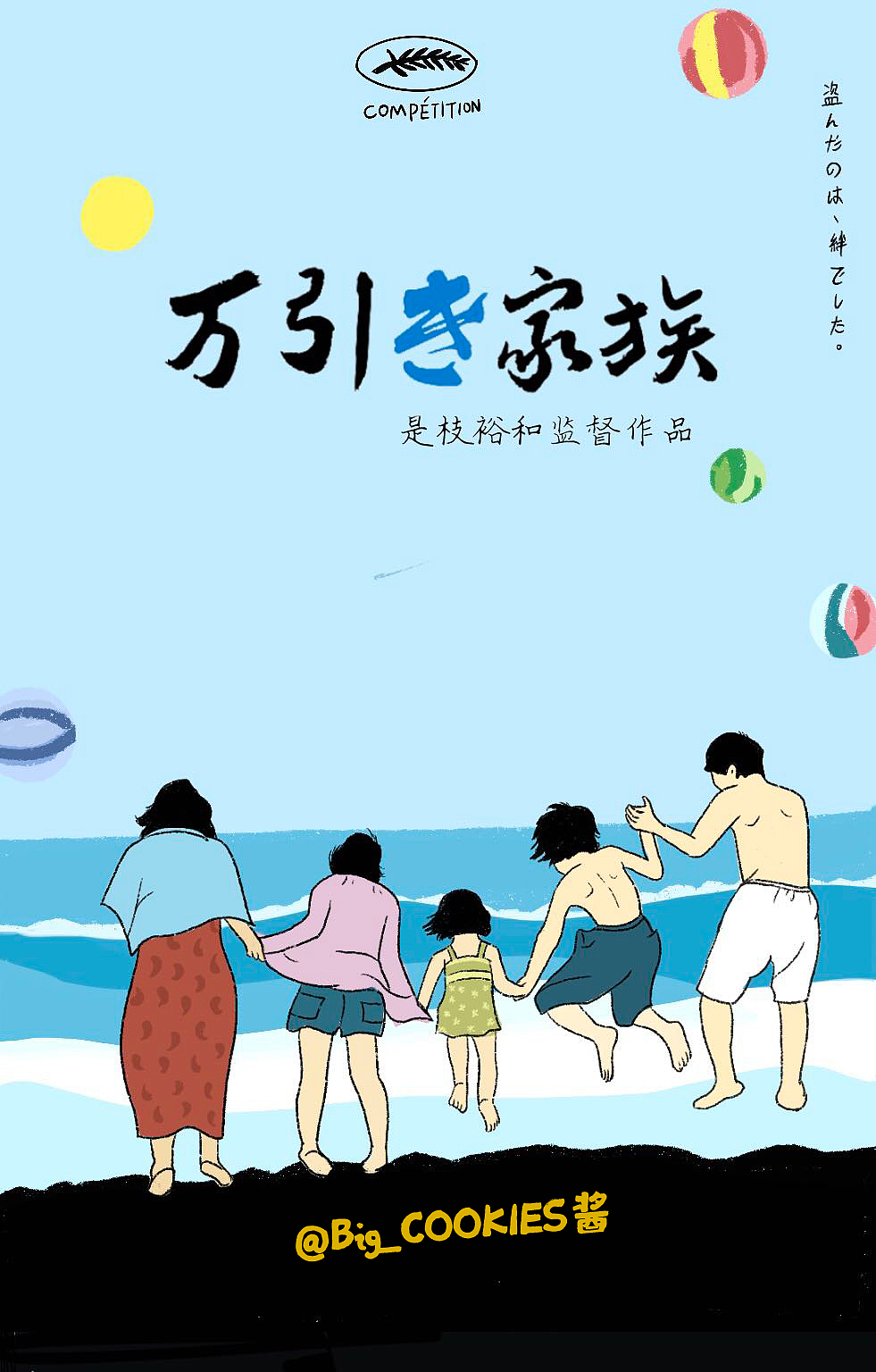 电影海报转插画 近期9宫格合集