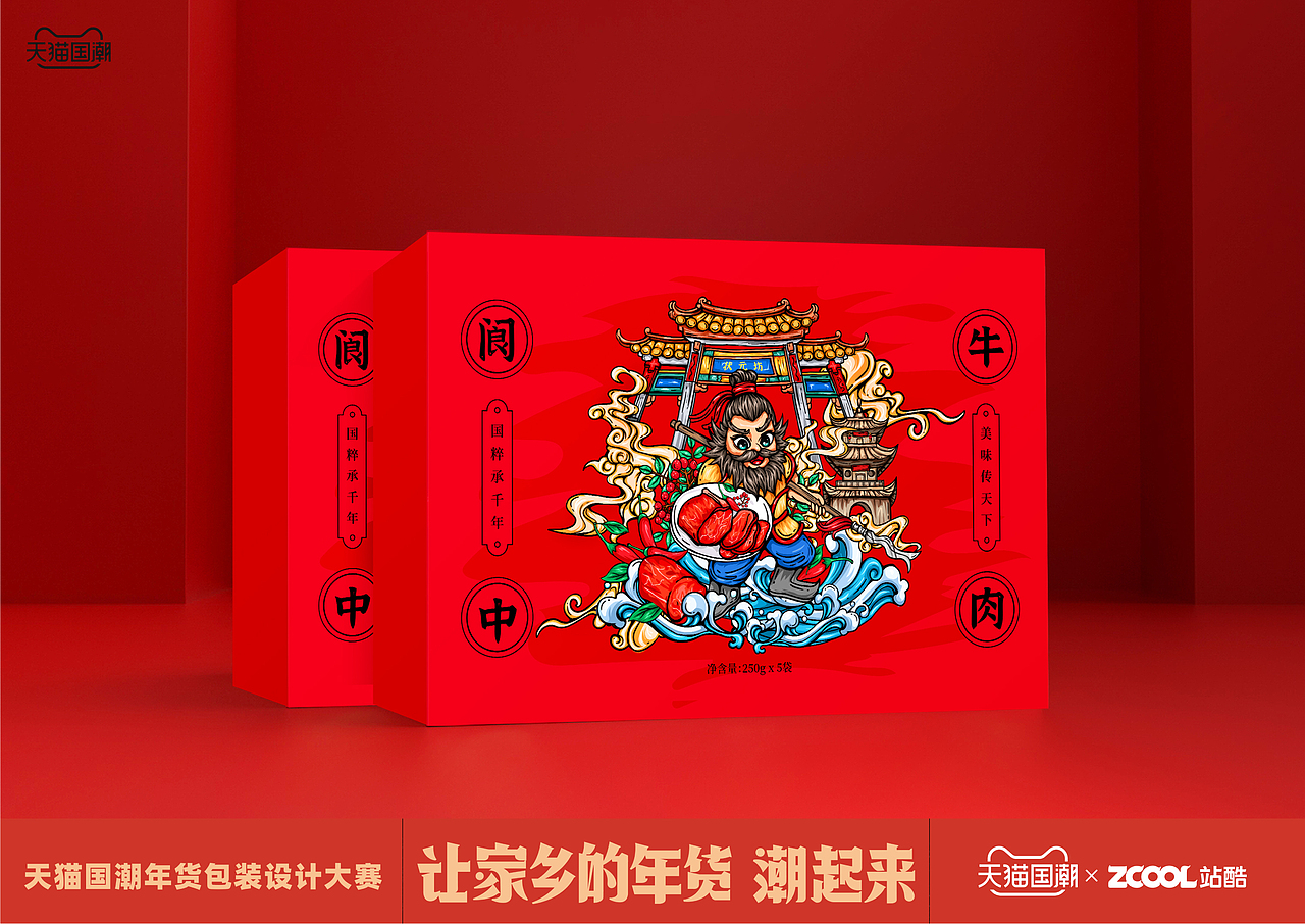 阆中牛肉（图ZMjQxNTM2Njc2） - 包装 - 站酷设计师H又又原创素材 - 站酷ZCOOL