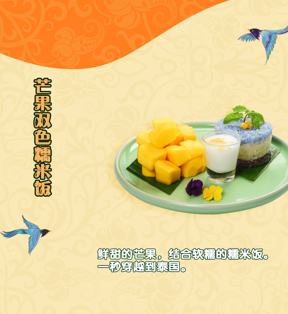 Mangotree芒果树-七夕推文（图ZMjY3NDg0NTM2） - 其他平面 - 站酷设计师林小布WisssC原创素材 - 站酷ZCOOL