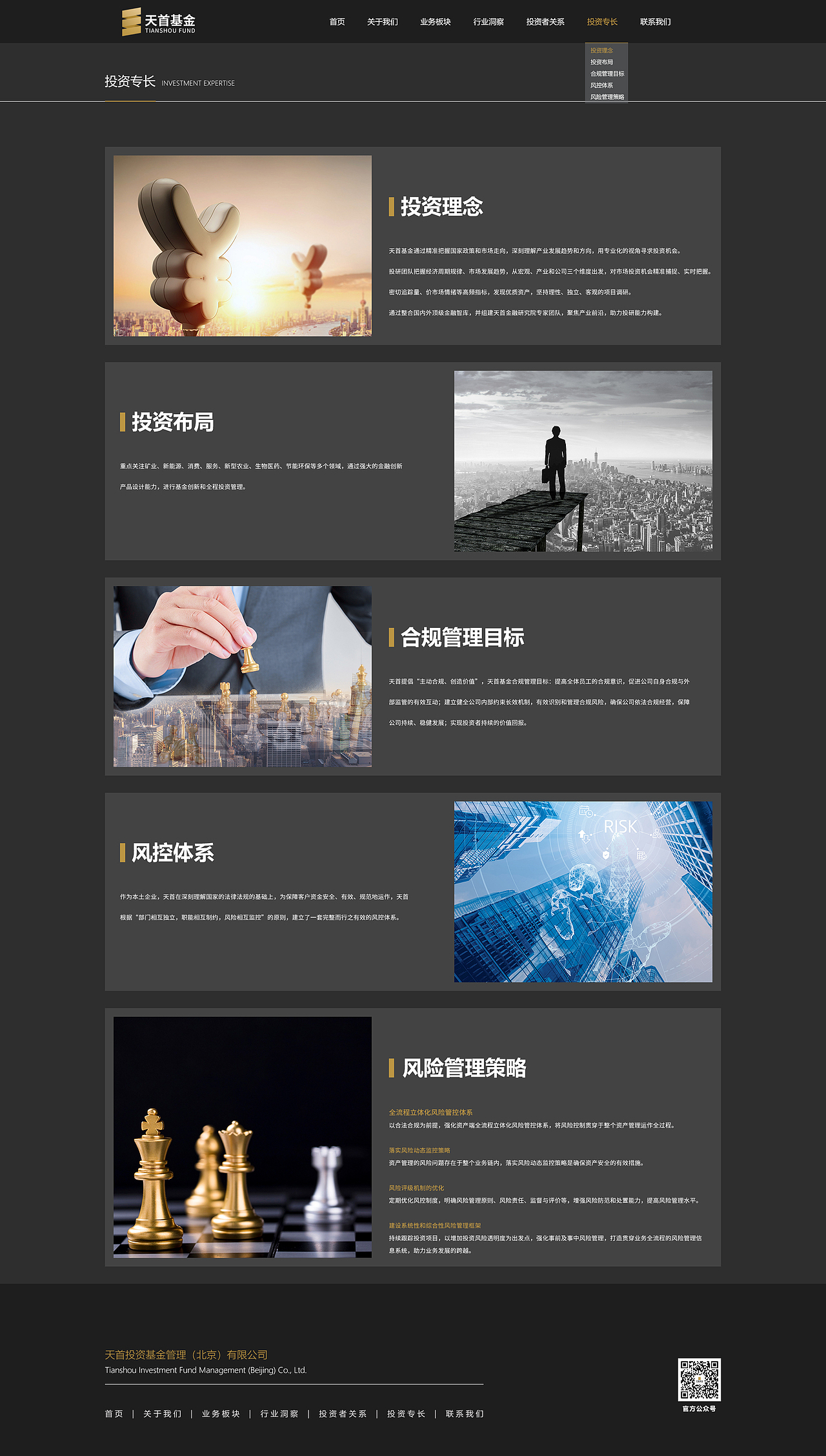 金融网站（图ZMjc1NzQwMDgw） - 企业官网 - 站酷设计师暗战达达原创素材 - 站酷ZCOOL