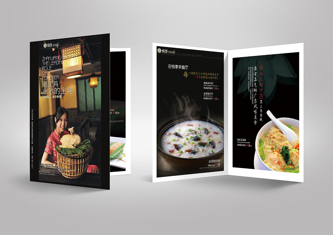 餐厅宣传（图ZMTA5NTMyMjU2） - 宣传物料 - 站酷设计师Z18229011原创素材 - 站酷ZCOOL