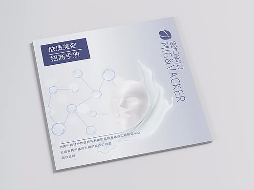 护肤品画册
