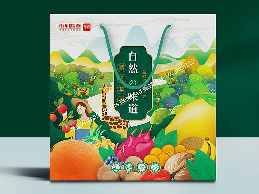 平面-水果包装礼盒插画果园手绘生机勃勃采摘场景合集
