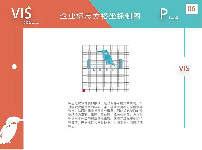 青鸟VI视觉识别系统（图ZNDcyMDcxMjA=） - 品牌 - 站酷设计师凌少原创素材 - 站酷ZCOOL