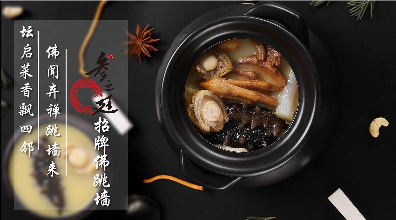 MO2摩图食品创意短视频拍摄-佛跳墙（图ZMTA2MDUwMDQw） - 宣传片 - 站酷设计师mo2摩图原创素材 - 站酷ZCOOL