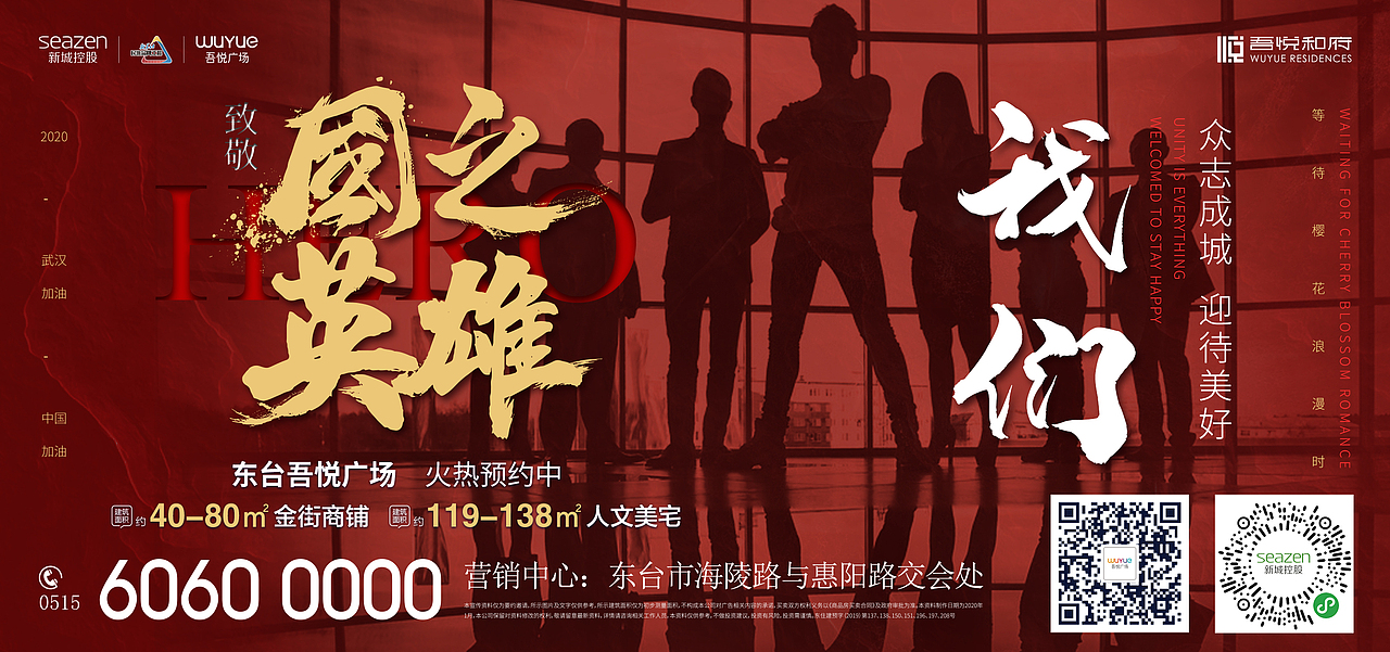 疫情刷屏（图ZMTk4NjM0NzY0） - 宣传物料 - 站酷设计师8023小J原创素材 - 站酷ZCOOL