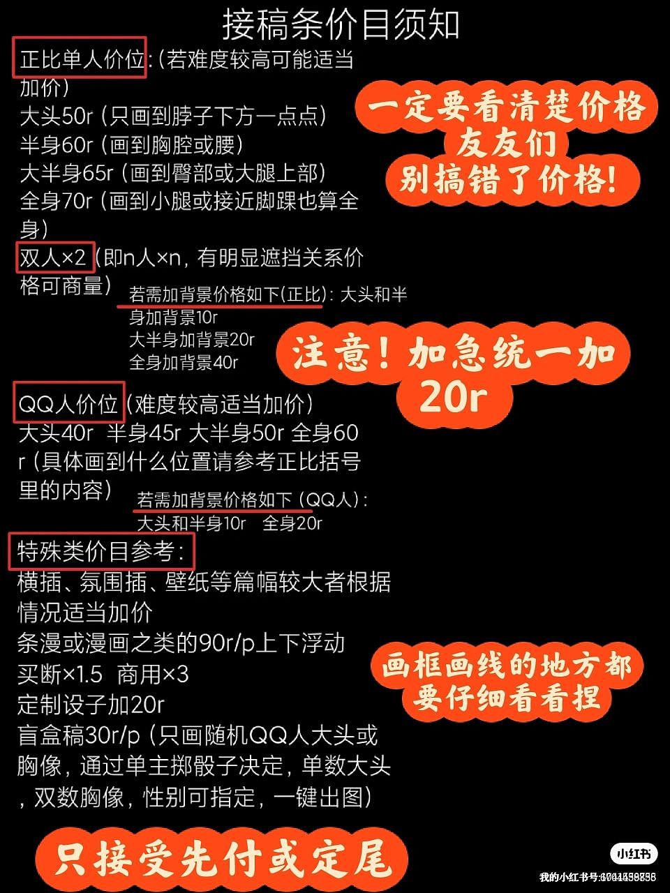 接稿接稿接稿接稿接稿中