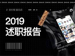 年终总结