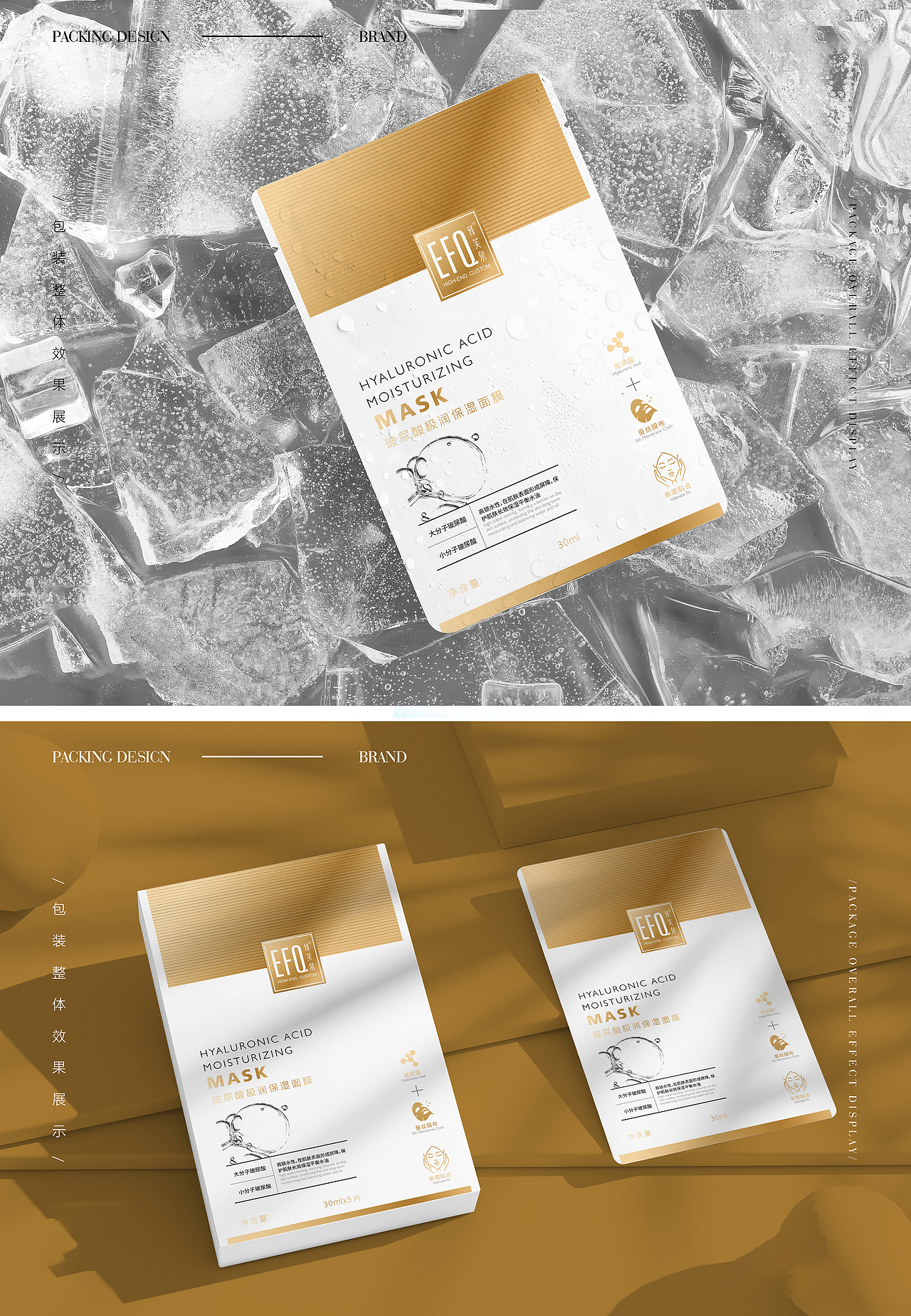 绎芙泉-面膜（图ZMjYzMTY5OTg4） - 包装 - 站酷设计师翘翘板原创素材 - 站酷ZCOOL