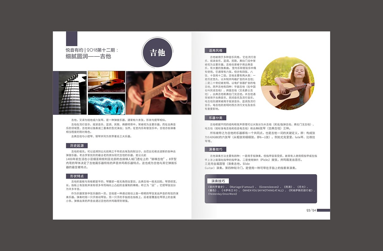 古美册子（图ZMTQ3ODExOTcy） - 书籍/画册 - 站酷设计师若沁原创素材 - 站酷ZCOOL