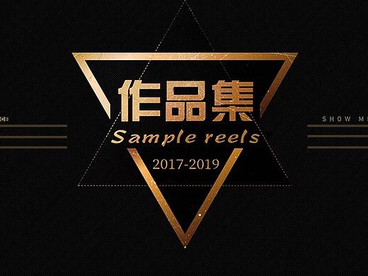 2017-2019作品集