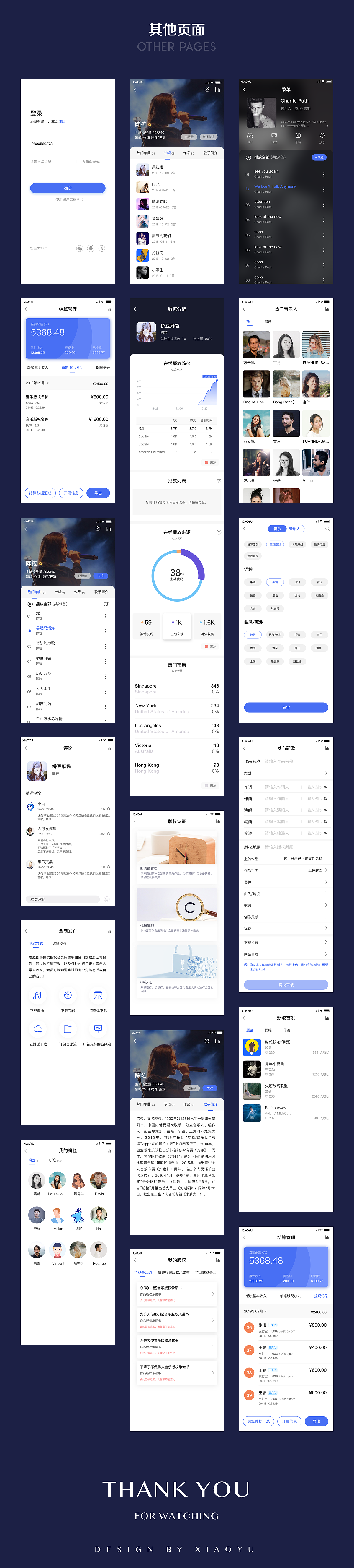 音乐类APP-爱原创（图ZMjc3OTMzMjk2） - APP界面 - 站酷设计师小鱼的鱼原创素材 - 站酷ZCOOL