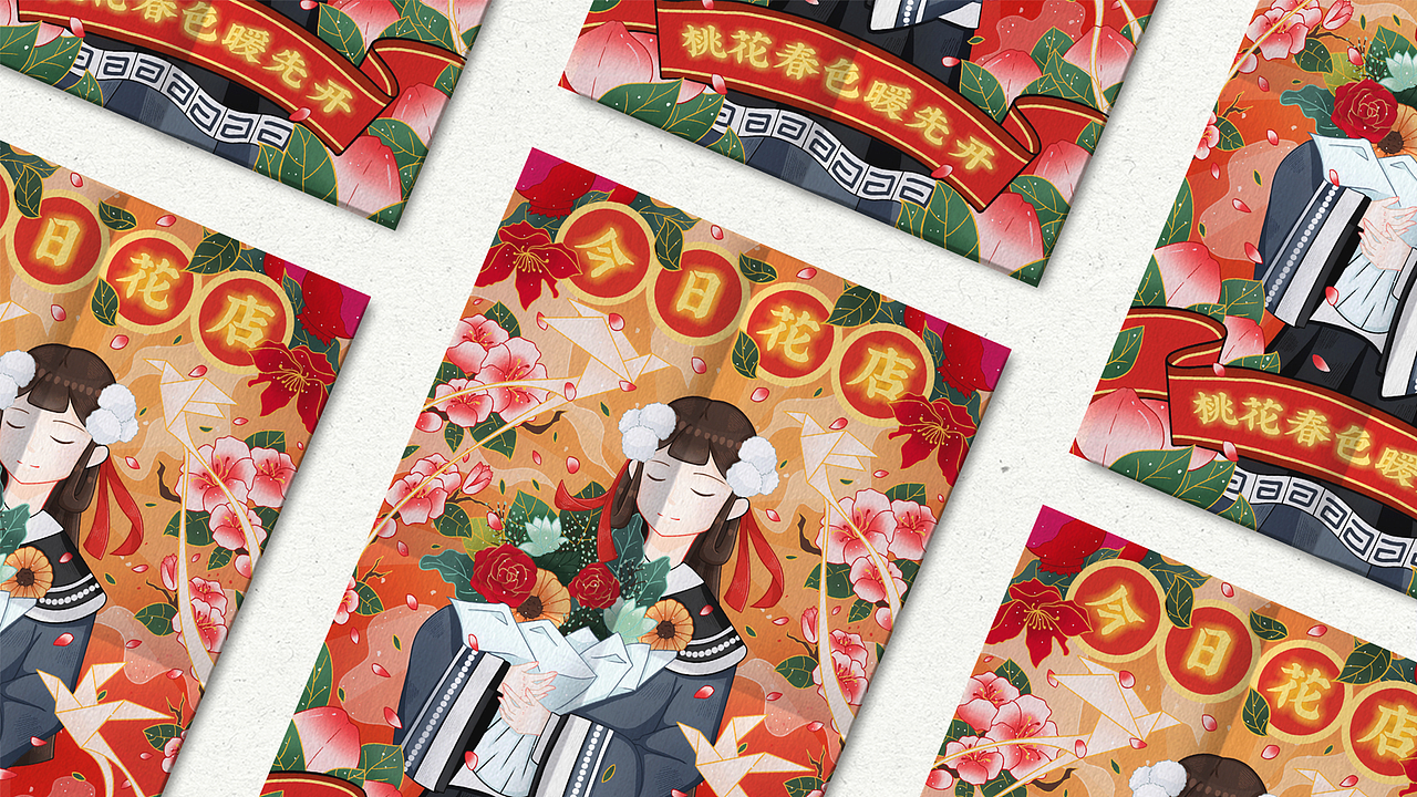 【插画海报】今日花店