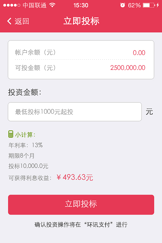 金融app（图ZMzM3NjM3MDQ=） - APP界面 - 站酷设计师鱼丸子9423原创素材 - 站酷ZCOOL