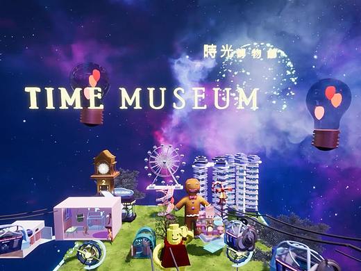【三维视觉】TIME MUSEUM (VR) 时光博物馆