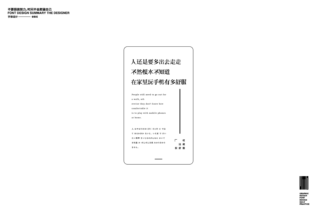 字体班作业合集（图ZMjU2ODkzMzAw） - 字体/字形 - 站酷设计师黑白设计BIC原创素材 - 站酷ZCOOL