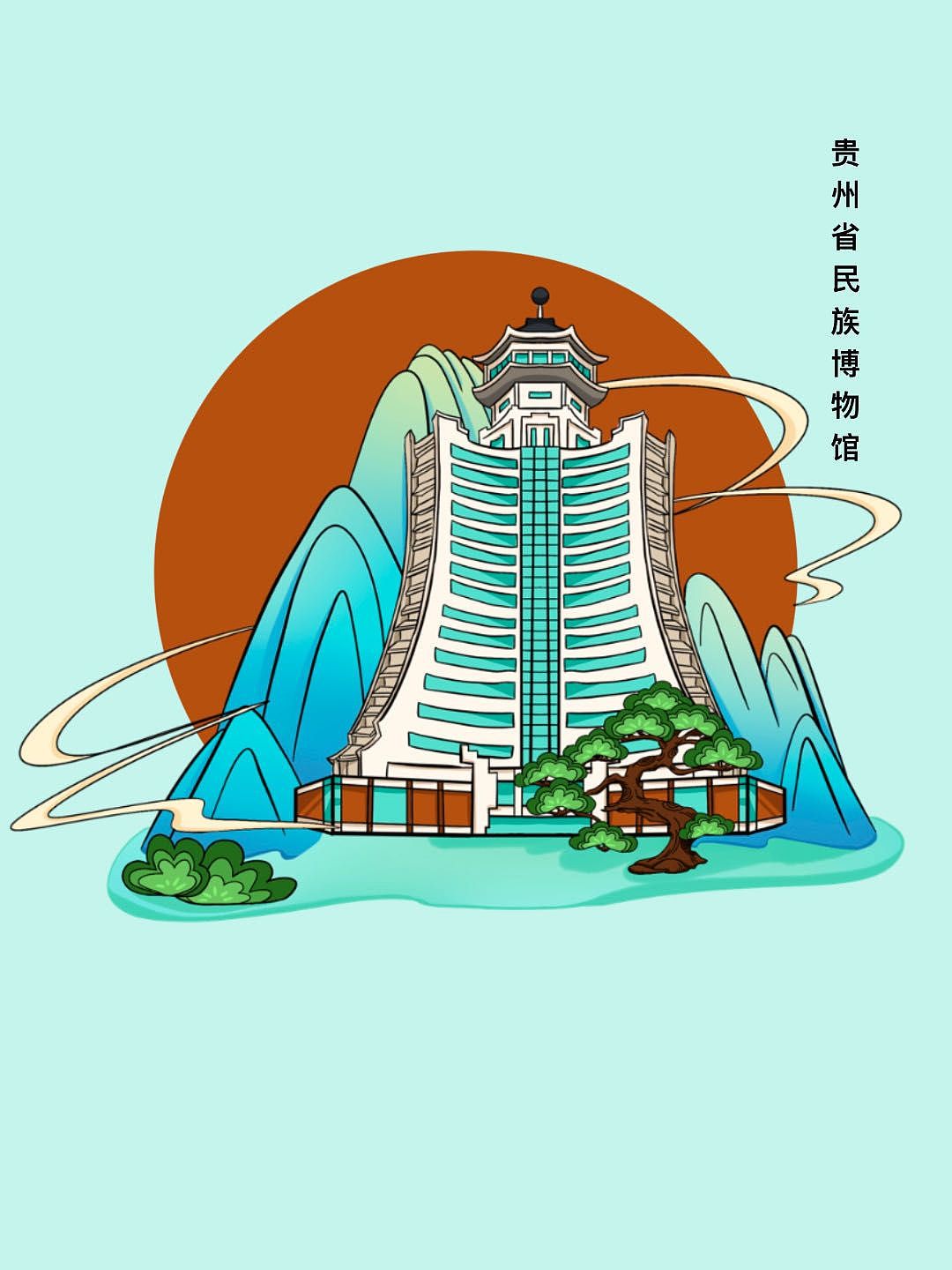 贵阳城市印象系列插画