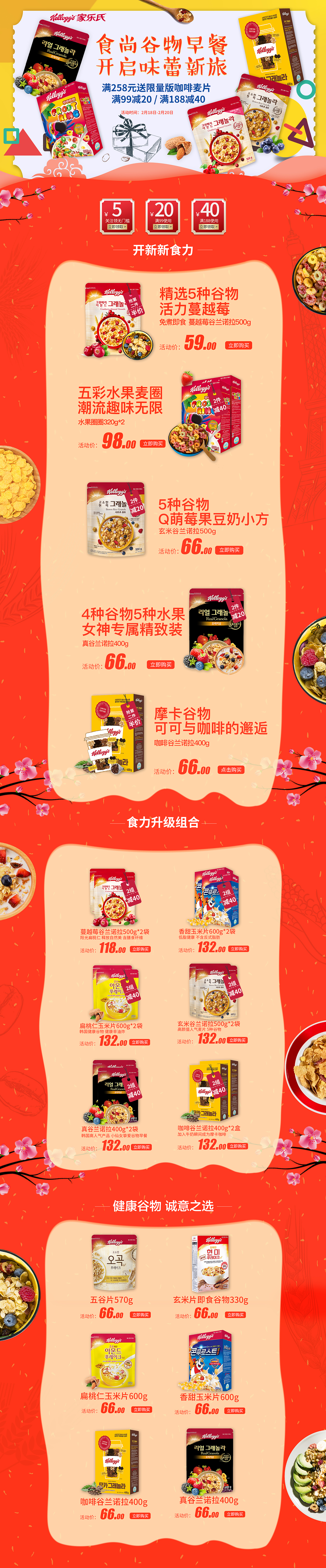 开新季（图ZMTU5OTcyNzA0） - 电商 - 站酷设计师凹凸曼激光原创素材 - 站酷ZCOOL