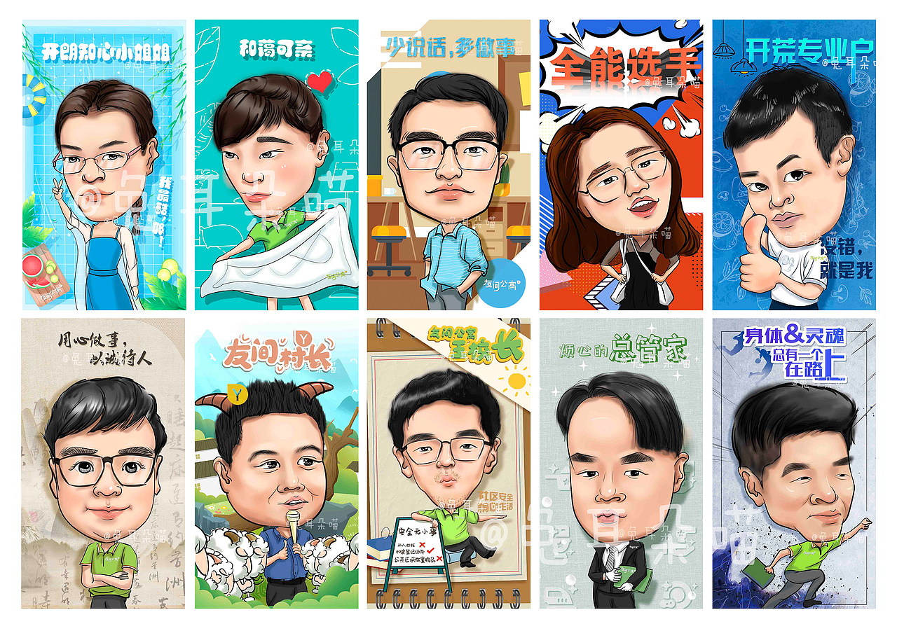 似颜绘（图ZMTg0ODk3NjIw） - 商业插画 - 站酷设计师兔耳朵喵原创素材 - 站酷ZCOOL