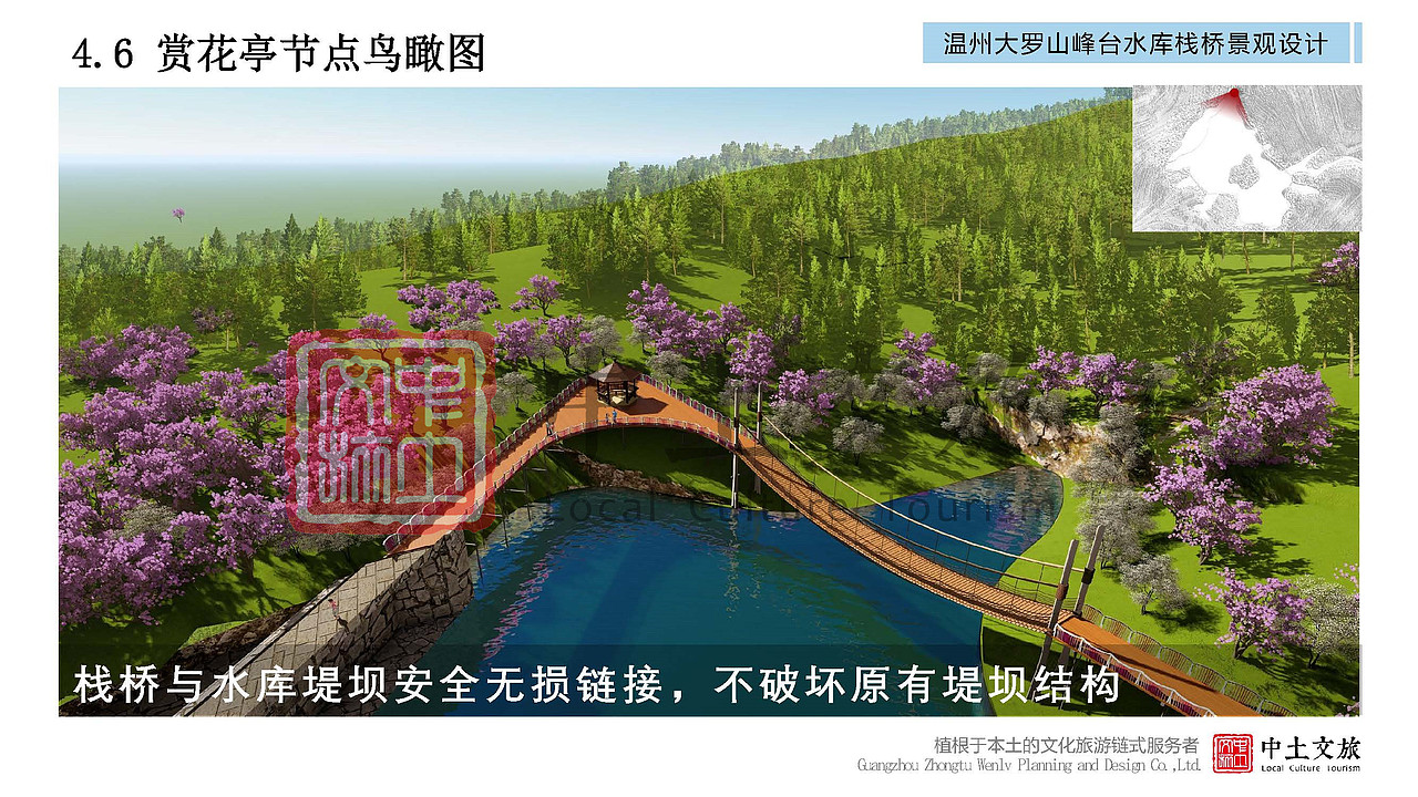 精品|温州大罗山峰台水库栈桥景观设计（图ZMjYxNzUyMzEy） - 景观设计 - 站酷设计师中土文旅原创素材 - 站酷ZCOOL