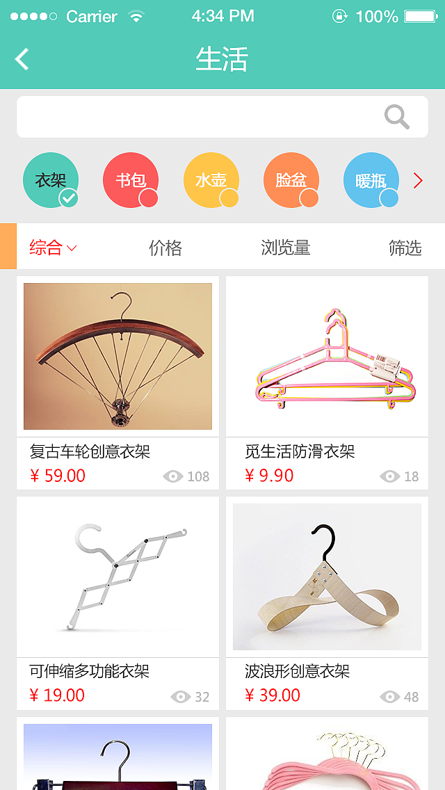二手市场app-练习