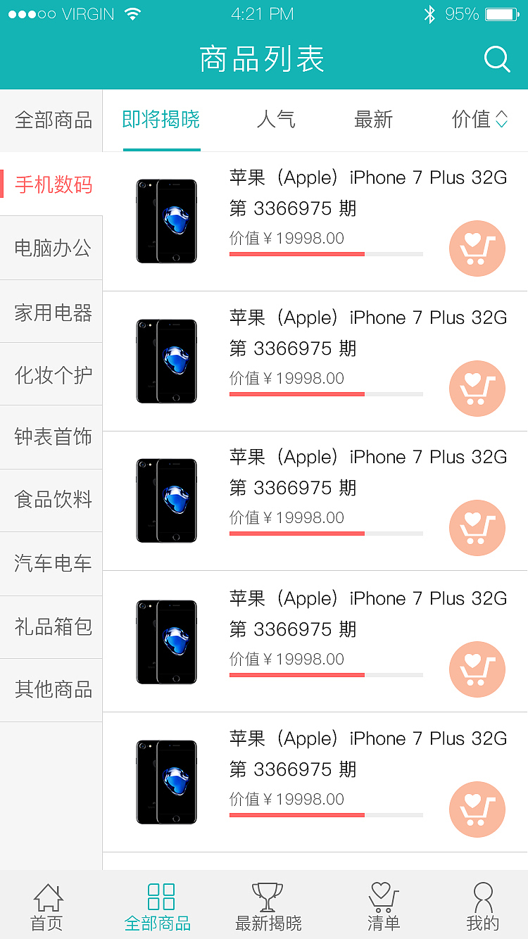 一元云店（已上線）（圖ZNzc4NTYzNjg=） - APP界面 - 站酷設(shè)計(jì)師pyd1122原創(chuàng)素材 - 站酷ZCOOL