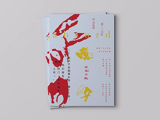 书记封面  