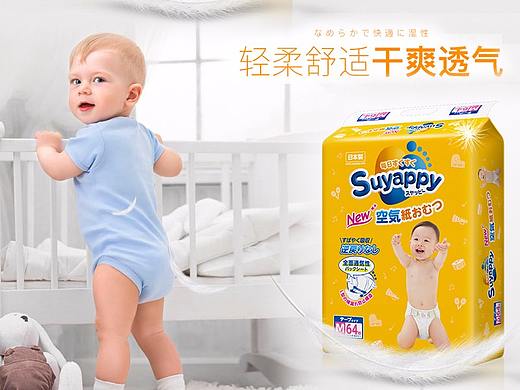 嬰兒紙尿褲（個人主頁-ZMzA4ODE2MzY=） - 其他平面 - 站酷設計師啊啊啊寶呀原創(chuàng)素材 - 站酷ZCOOL