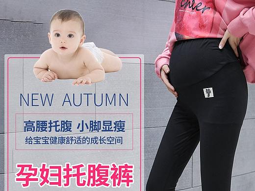 9分孕妇裤 详情页设计