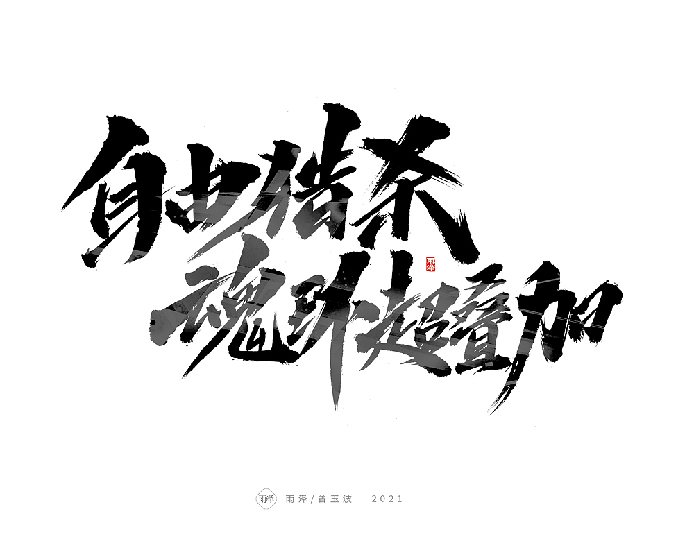 游戏人生（12） 