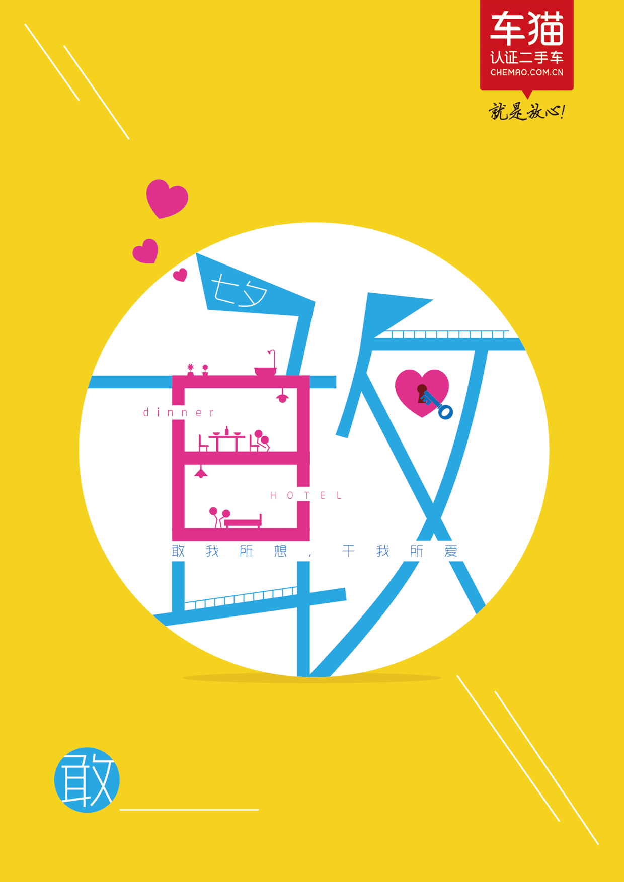 七夕你敢吗？（图ZNTYyMzc4MzI=） - 动效设计 - 站酷设计师雪碧君原创素材 - 站酷ZCOOL