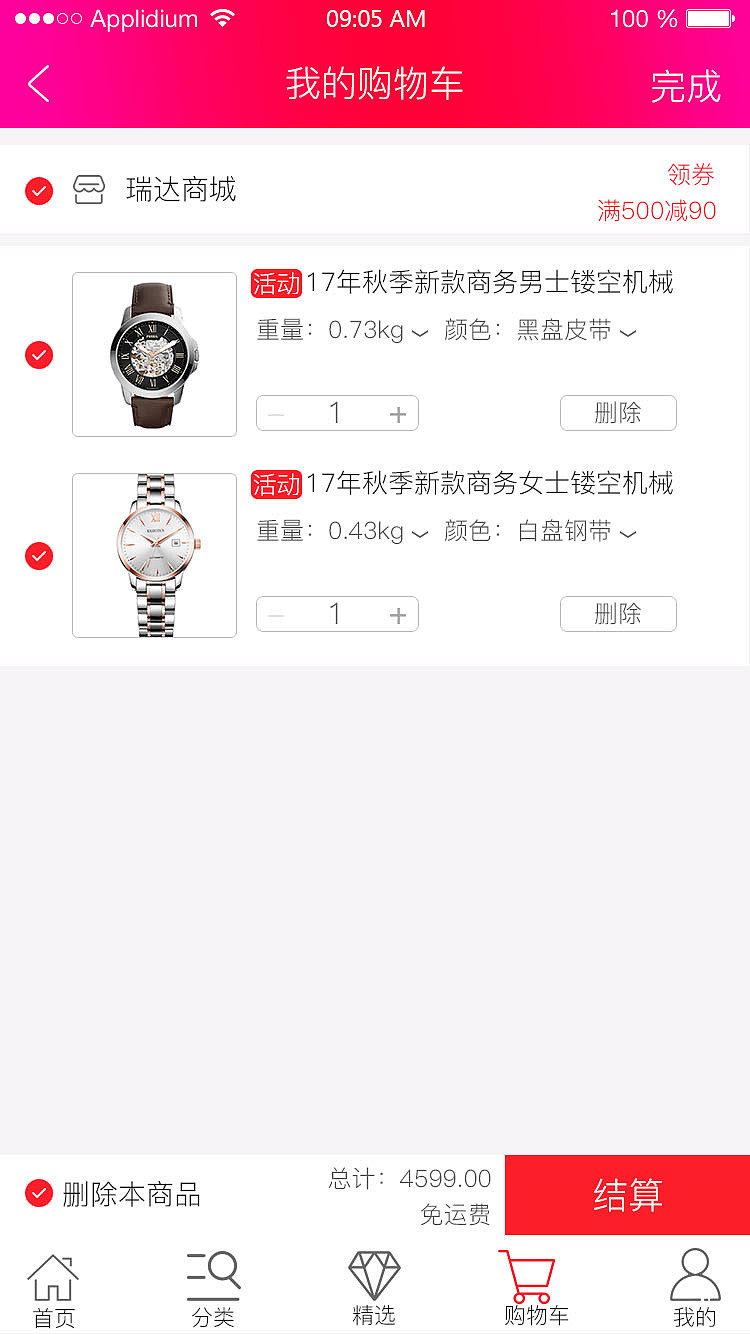 瑞达（图ZMTAwMDIxMTUy） - APP界面 - 站酷设计师韩王的申徒原创素材 - 站酷ZCOOL