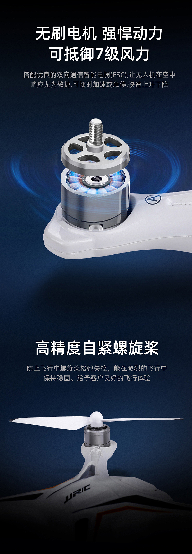 无人机X6二次优化（图ZMTc0NDY5NDI4） - 电商 - 站酷设计师小柴设计2原创素材 - 站酷ZCOOL