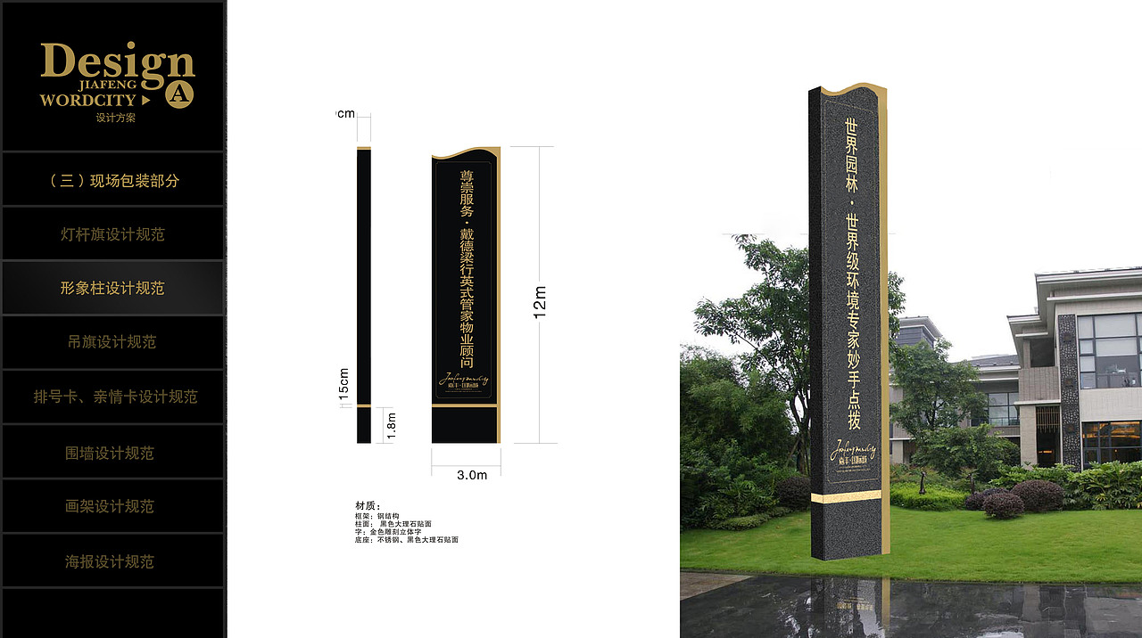 地产平面创意稿